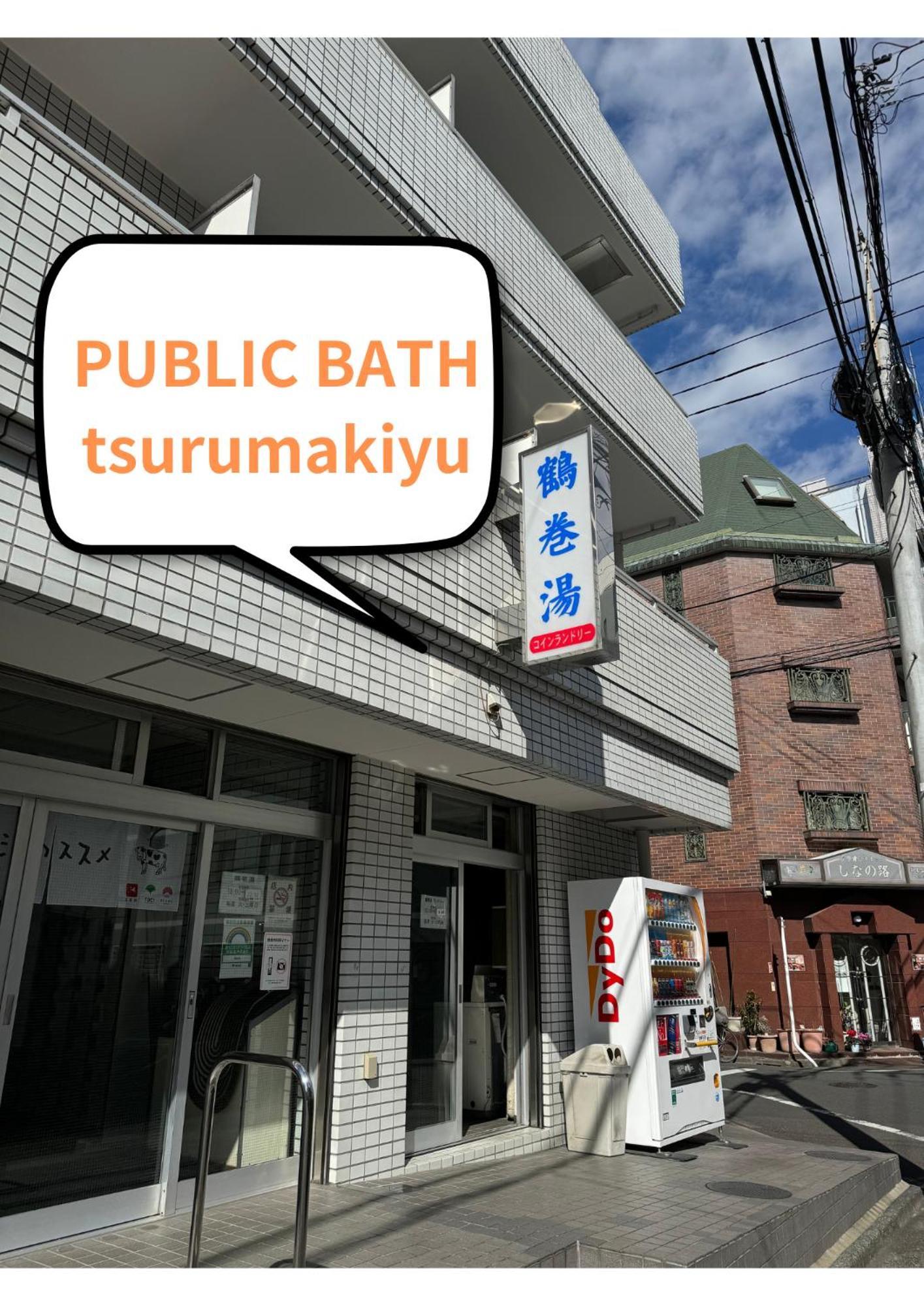 Ferienwohnung Waseda House Präfektur Tokio Exterior foto